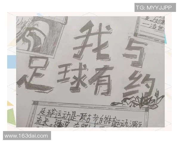 语文书中那些闪耀的足球明星背后的故事与成就